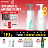 极男早晚海盐净透洗面奶套装400g 男士控油保湿氨基酸清爽洁面乳男