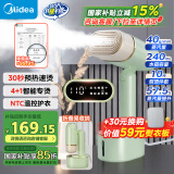 美的（Midea）【暴风蒸汽智能熨烫】挂烫机家用手持熨烫机/便携式蒸汽电熨斗/小型商用服装店熨衣神器母亲节21X1