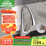 科勒（KOHLER）厨房水槽龙头抽拉式冷热水洗菜盆龙头旋转式龙头22867T 抽拉龙头