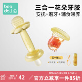 beedoll花朵牙胶婴儿磨牙棒0-1岁小月龄宝宝防吃手口欲期咬胶乐 橄榄黄