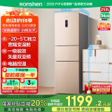 容声253升一级能效三开门小电冰箱家用小型风冷无霜节能出租房宿舍BCD-253WD16NPA璀璨金国家补贴20%