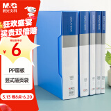 晨光（M&G）文具A4/40页资料册 文件夹文件册插页袋票据收纳 ADM929CHB