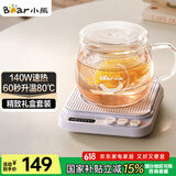 小熊（Bear）加热杯垫陶瓷杯恒温杯垫 电热杯垫办公室家用保温杯垫 可调温牛奶神器DRBD-P40T1