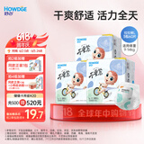 好之（Howdge）【品牌直供 安心品质】不要紧拉拉裤 L60片(9-14KG）超薄干爽