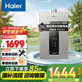 海尔（Haier）【K系列KL3】13升燃气热水器天然气 密闭稳燃舱 水伺服恒温 【国家补贴15%】高抗风 静音 以旧换新