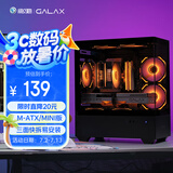 影驰魅影MINI海景房游戏电脑机箱黑色（无立柱全视版/三面快拆/M-ATX/兼容240水冷/显卡限长350mm/）