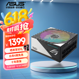 华硕ROG LOKI洛基750W SFX-L电源 ATX3 /神光同步/日系电容/白金认证/5060显卡支持