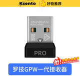 科森拓适用罗技g502无线g304/g903/g602/g703鼠标接收器gpw1一代狗屁王2二代配件 罗技GPW一代接收器