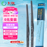卡迩本田雅阁雨刷器08年至今8代、9代/ 歌诗图/雷克萨斯GS450H 雨刮器