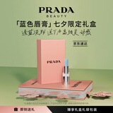 普拉达（PRADA）透光唇膏口红U001莫测蓝 七夕情人节生日礼物女送女友女生