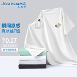 真维斯（Jeanswest）冰丝短袖T恤男夏季纯色体恤衫宽松大码运动健身半袖男士速干上衣