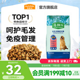 麦富迪 狗粮 藻趣儿通用全价犬粮小中大型犬泰迪柯基金毛拉布拉多 成犬粮2.5kg