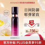 艾天然（Attenir）紧致塑颜日用精华乳液 60ml 紧致弹力 滋润保湿 易吸收节日礼物