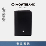 万宝龙MONTBLANC大班系列单夹层黑色名片夹7167【礼物】