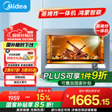 美的（Midea）【国家补贴】S5-fry 30L家用多功能电烤箱/蒸烤箱一体机/蒸烤炸一体 /瀑流锁鲜蒸/智能操控PS3002W
