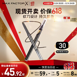 蜜丝佛陀（MAXFACTOR）精致造型双头砍刀眉笔不易晕染不脱色02号深棕0.3g