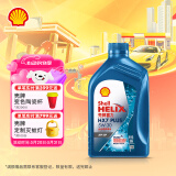 壳牌（Shell）机油全合成机油5w-30(5w30) API SP级 1L 三代蓝壳HX7 PLUS
