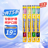 狮王（Lion）日本原装进口牙刷软毛5-9岁宝宝儿童口腔牙龈清洁护齿 12S 1支