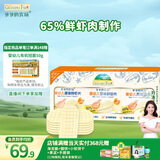 爷爷的农场婴幼儿鲜虾片原味 宝宝婴儿零食 儿童送礼礼盒39g*3盒