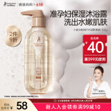 袋鼠妈妈沐浴露专用准孕妇孕期沐浴乳天然保湿护肤品