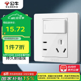 公牛（BULL）开关插座 G07系列一开双控五孔带开关插座86型面板G07E334S白色