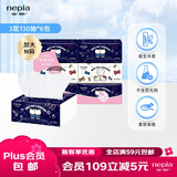 妮飘（Nepia）HelloKitty凯蒂星空抽纸3层130抽*6包软抽面巾纸 家用实惠装M码