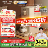 安吉尔Y3692即热式饮水机家用 桌面免安装台式烧水饮水一体机 办公室宿舍便携直饮机小型烧水壶 国家补贴
