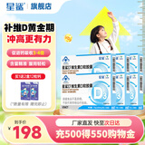 星鲨维生素d3软胶囊滴剂青少年成人补钙儿童补钙长高 【超值推荐 半年巩固】30粒500iu*6盒