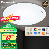 松下（Panasonic）灯LED灯吸顶灯客厅卧室灯具【国家补贴】 圆形24瓦素白HHXC2221L