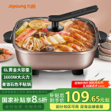 九阳（Joyoung）6L大容量1600W多功能锅大火力火锅电火锅电炒锅电热锅火锅专用锅电煮锅HG60-G91
