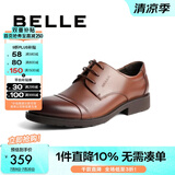 百丽正装鞋男皮鞋牛皮圆头婚鞋商务休闲皮鞋3UX01CM5预售 棕色 41 (255mm)