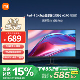 小米Redmi 27英寸2K显示器 A27Q 2025款 IPS技术 100Hz 低蓝光爱眼 广色域电脑办公显示器