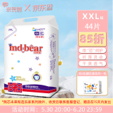 米兜熊MIDOUXIONG经典款拉拉裤XXL44片学步裤【品牌直供 安心品质】