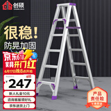 创硕梯子家用工程梯铝合金楼梯人字梯爬梯仓库理货梯 六步梯加强款