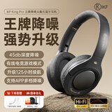 iKF King Pro2.0【升级48db多档降噪】主动降噪头戴式耳机无线蓝牙金标音乐hifi电竞游戏fps耳麦有线 雅典黑-APP多档降噪+125小时续航 高阶版 带APP