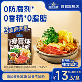 加点滋味 日式0脂寿喜烧寿喜锅汤料包火锅底料150g升级2袋装加量不加价
