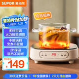 苏泊尔（SUPOR）电陶炉煮茶电磁炉家用电磁炉灶新型迷你小型简易大功率速热轻音火锅围炉煮茶炉C10-CS15国家补贴