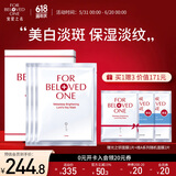 宠爱之名面膜光之钥焕白净化生物纤维面膜保湿紧致抗皱提亮肤色 3片/盒