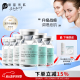 丽普司肽立体修护冻干粉抗痘型水杨酸活性肽补水保湿升级版精华520礼物