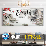 宜巢新中式客厅装饰画沙发背景墙壁画字画横幅大气山水挂画 08款家和 【平面】230*100cm晶瓷好打理