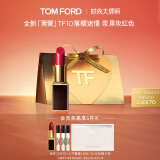 TOM FORD全新升级黑管水感缎光TF口红10 浆果玫红色 唇膏 生日礼物女