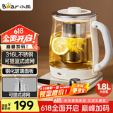 小熊（Bear）养生壶 1.8L大容量煮茶壶煮茶器 恒温保温一体烧水壶电水壶 玻璃面板 YSH-E18D8 大口径滤网