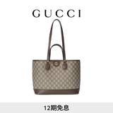 GUCCI古驰Ophidia系列中号托特包手提包单肩包 米色和乌木色 均码
