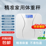 体重秤智能体脂秤电子秤人体小型人体家用精准充电减肥专用人体称 精准体重秤充电款 经典黑