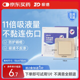 振德（ZHENDE）褥疮贴泡沫敷料压疮贴5片减压贴烧伤防水软聚硅酮医用泡沫敷贴