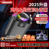 恩柏盛车载充电器点烟器汽车超级快充120大功率闪充车载香薰香水适用苹果16华为荣耀OPPO小米USB一拖三二