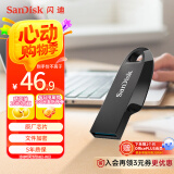 闪迪（SanDisk）128GB USB3.2 U盘 CZ550黑色 安全加密 数据恢复 学习办公电脑车载 小巧便携 高速大容量优盘