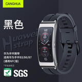 CangHua适用华为手环B6表带 通用华为手环B7/B3/B3青春版硅胶表带16mm透气防水运动硅胶替换带针扣款