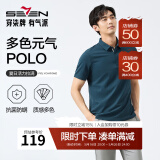 柒牌polo衫男短袖轻商务休闲夏男士纯色翻领上衣【7A抗菌2A防螨】NEW 孔雀蓝(25新款) 2XL