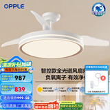 欧普（OPPLE）隐形扇风扇吊灯家用简约现代金色风扇灯品风FS 【42寸68瓦照明】APP智控/白金